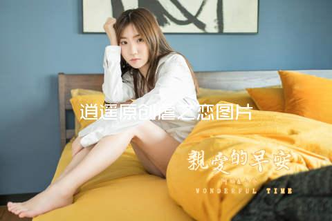 逍遥原创虐之恋图片